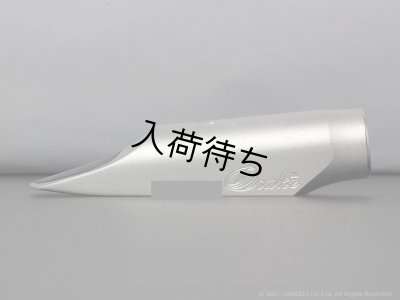 画像2: Drake　David Sanborn Model　アルトサックス用メタルマウスピース