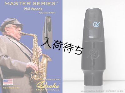 画像8: Drake　Phil Woods　Masters Series　アルトサックス用マウスピース