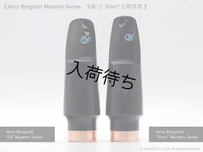 画像11: Drake　Jerry Bergonzi　EB　Masters Series　テナーサックス用マウスピース