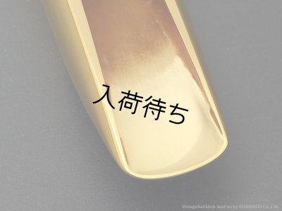 画像4: Drake　Stubbie　テナーサックス用メタルマウスピース　【GP】