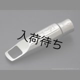 Ever-Ton　Full Pop　アルトサックス用メタルマウスピース　【Stainless Steel】