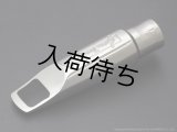 Ever-Ton　Full Pop　アルトサックス用メタルマウスピース　【Stainless Steel】