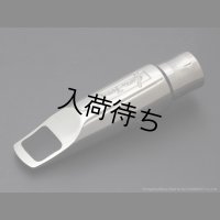 Ever-Ton　Full Pop　アルトサックス用メタルマウスピース　【Stainless Steel】