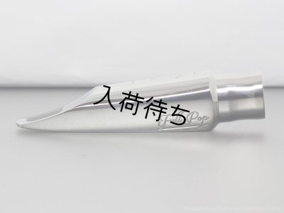 画像2: Ever-Ton　Full Pop　アルトサックス用メタルマウスピース　【Stainless Steel】