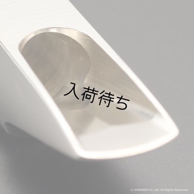 画像9: Ever-Ton　Strength　アルトサックス用メタルマウスピース　【SP】