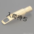 Gottsu　匠 - Takumi -　テナーサックス用メタルマウスピース　Gold Plated