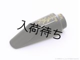 JohannesGerber　Vintage　ソプラノサックス用マウスピース