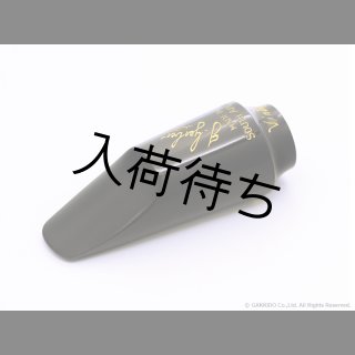 ソプラノサックスマウスピース　ヨハネスガーバー　ビンテージ　6番 Johannes Gerber - ヴィンテージサックスショップ Sax Fun