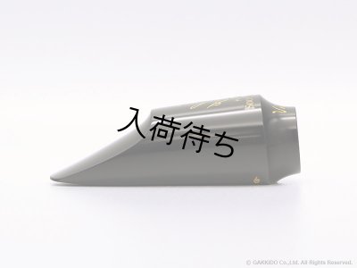 画像2: JohannesGerber　Vintage　ソプラノサックス用マウスピース