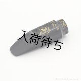 JohannesGerber　Solo MC　ソプラノサックス用マウスピース