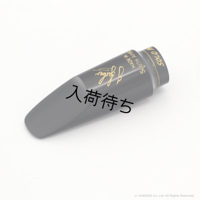 画像1: JohannesGerber　Solo MC　ソプラノサックス用マウスピース