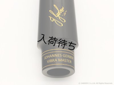 画像6: JohannesGerber　Vibra Master　テナーサックス用マウスピース