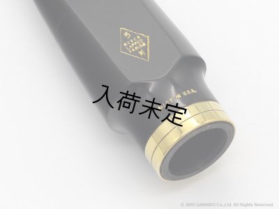 画像7: MEYER　Meyer Bros NewYork　アルトサックス用マウスピース　【Connoisseur Series】