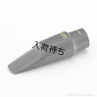 画像1: MEYER　HYBRID Model Original　アルトサックス用マウスピース