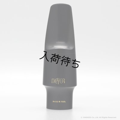 画像6: MEYER　HYBRID Model Original　アルトサックス用マウスピース