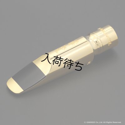 画像1: OttoLink　HYBRID Model　Florida Metal　テナーサックス用メタルマウスピース