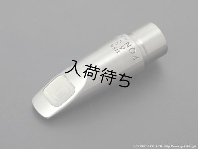 画像1: PeterPonzol　PPSM SL　ソプラノサックス用メタルマウスピース