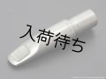 PeterPonzol　PPTM2 PLUS SL　テナーサックス用メタルマウスピース