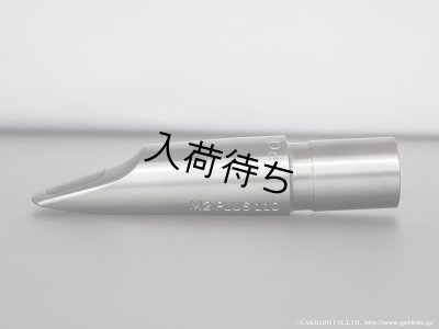 画像2: PeterPonzol　PPTM2 PLUS SL　テナーサックス用メタルマウスピース