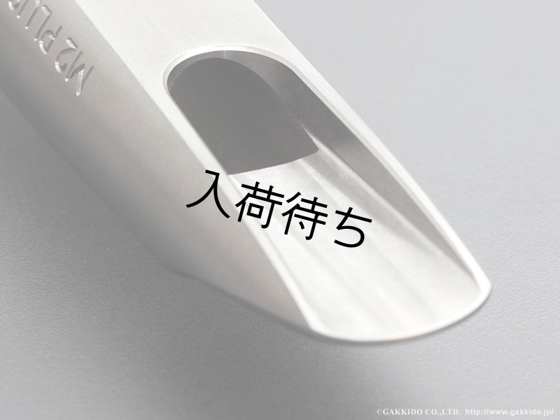 Peter Ponzol PPTM2 SL110 テナーサックス用マウスピース PeterPonzol PPTM2 SL テナーサックス用メタルマウスピース