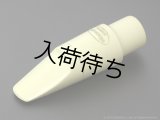 Pillinger　CP White Model　アルトサックス用マウスピース without Metal Ring