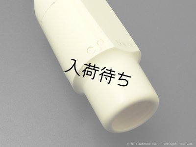 画像12: Pillinger　CP White Model　アルトサックス用マウスピース without Metal Ring