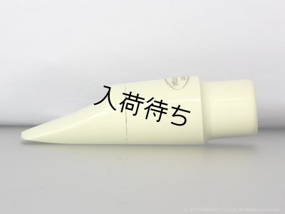画像2: Pillinger　CP White Model　アルトサックス用マウスピース without Metal Ring