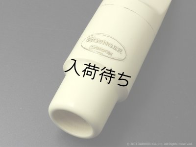 画像7: Pillinger　CP White Model　アルトサックス用マウスピース without Metal Ring
