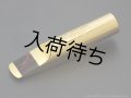 Retro Revival　Eric Marienthal Special　アルトサックス用メタルマウスピース　【Gold Plated】