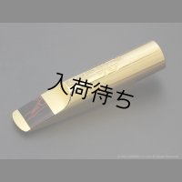 Retro Revival　Eric Marienthal Special　アルトサックス用メタルマウスピース　【Gold Plated】