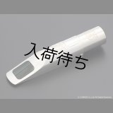 Retro Revival　Seventh Avenue South　テナーサックス用メタルマウスピース　【Silver Plated】