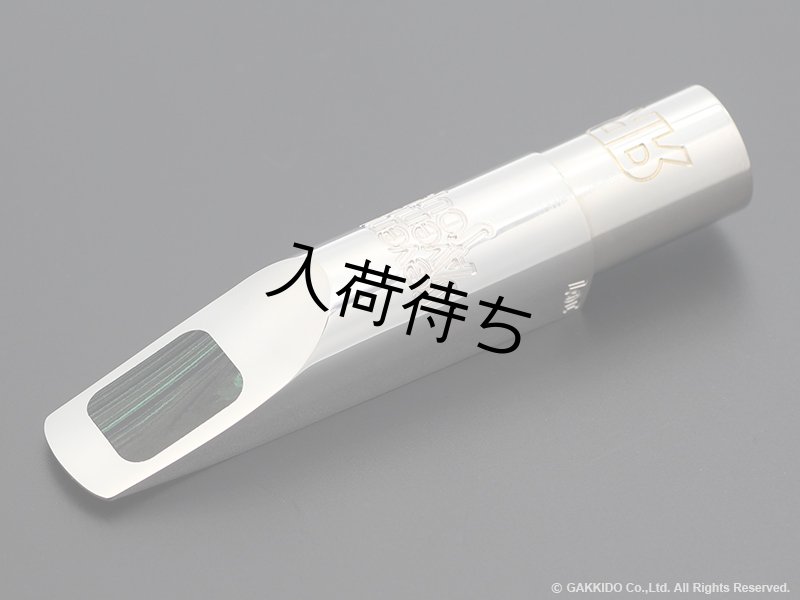 Retro Revival　Seventh Avenue South　 0.85 Retro Revival Seventh Avenue South テナーサックス用メタル