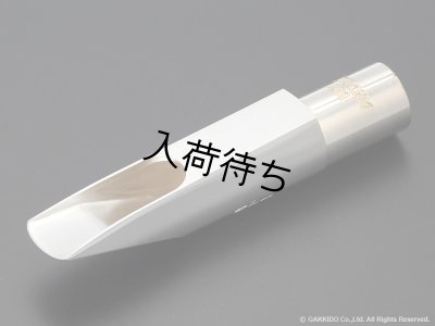 画像3: Retro Revival　Seventh Avenue South　テナーサックス用メタルマウスピース　【Silver Plated】