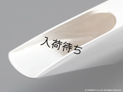 画像4: Retro Revival　Seventh Avenue South　テナーサックス用メタルマウスピース　【Silver Plated】