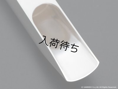 画像5: Retro Revival　Seventh Avenue South　テナーサックス用メタルマウスピース　【Silver Plated】