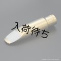 Retro Revival　STUBBY　テナーサックス用メタルマウスピース　【Gold Plated】