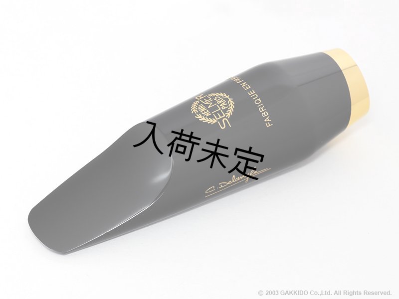 Selmer アルトサックス用マウスピース ドゥラングル Delangle H.SELMER Claude Delangle アルトサックス用マウスピース