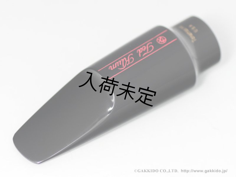 TedKlum VersiTone TonaMax Hard Rubber アルトサックス用ラバーマウス