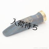 TheoWanne　BRAHMA DARK BLUE　アルトサックス用マウスピース