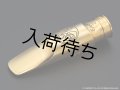 TheoWanne　EARTH 2　アルトサックス用メタルマウスピース　【Gold Plated】