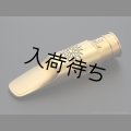 TheoWanne　FIRE 2　アルトサックス用メタルマウスピース　【Gold Plated】