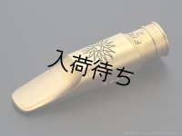 TheoWanne　FIRE 2　アルトサックス用メタルマウスピース　【Gold Plated】