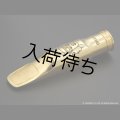 TheoWanne　BRAHMA　テナーサックス用メタルマウスピース　【GP】