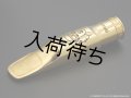 TheoWanne　BRAHMA　テナーサックス用メタルマウスピース　【GP】