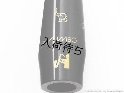 画像7: Vandoren　JUMBO JAVA　アルトサックス用ラバーマウスピース