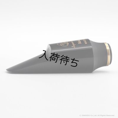 画像2: WoodStone　Super Custom Model46　アルトサックス用ラバーマウスピース
