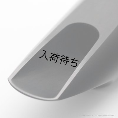 画像11: WoodStone　Super Custom Model46　アルトサックス用ラバーマウスピース