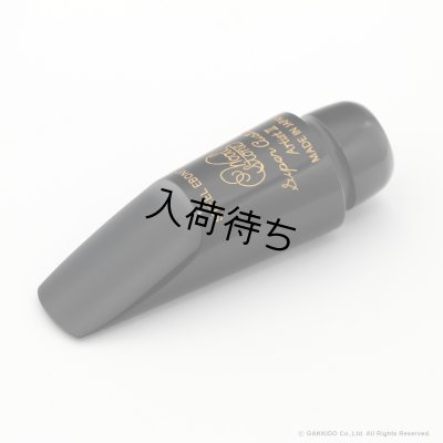 画像1: WoodStone　SuperCustom ARTIST II　ソプラノサックス用ラバーマウスピース