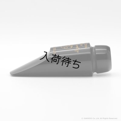 画像2: WoodStone　SuperCustom ARTIST II　ソプラノサックス用ラバーマウスピース