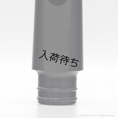 画像7: WoodStone　SuperCustom Traditional JazzModel　テナーサックス用ラバーマウスピース